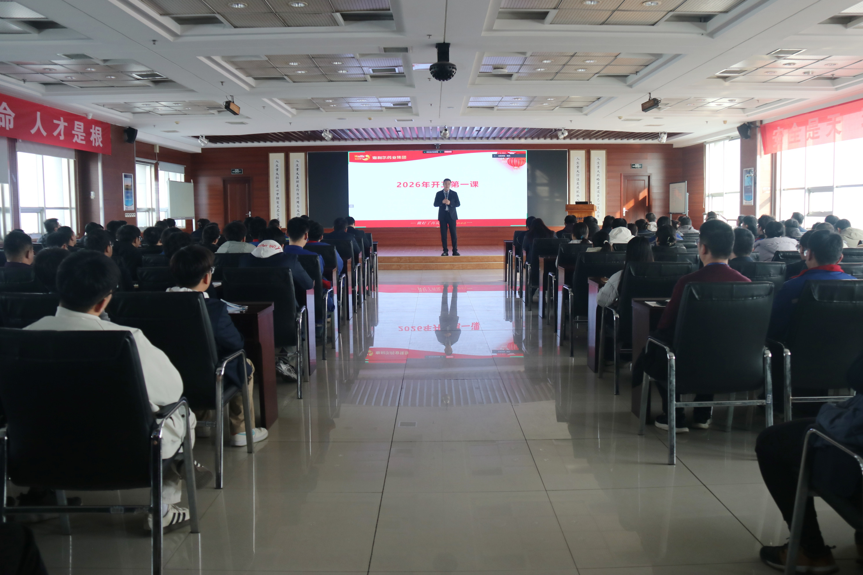 天丁药业集团全面开展2026开工第一课